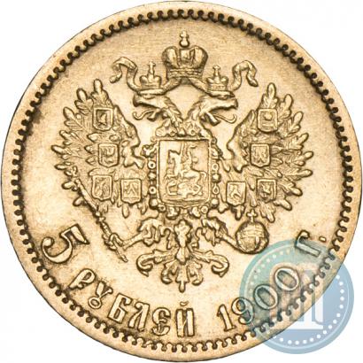 Фото 5 рублей 1900 года (ФЗ) 
