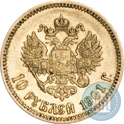 Фото 10 рублей 1901 года (АР) 