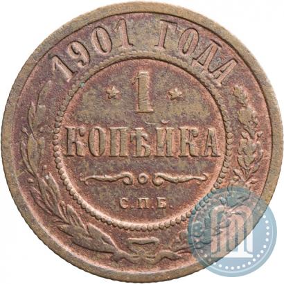 Фото 1 копейка 1901 года СПБ 