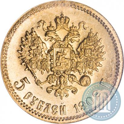 Фото 5 рублей 1902 года (АР) 