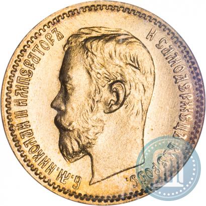 Фото 5 рублей 1902 года (АР) 