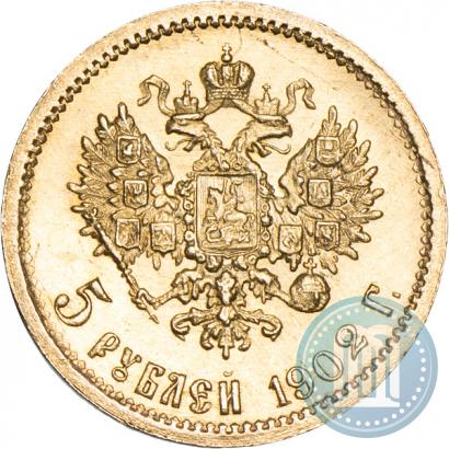 Фото 5 рублей 1902 года (АР) 