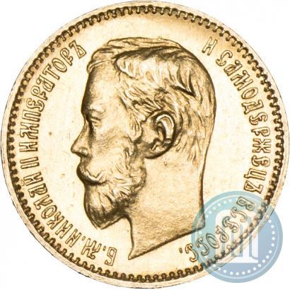 Фото 5 рублей 1902 года (АР) 