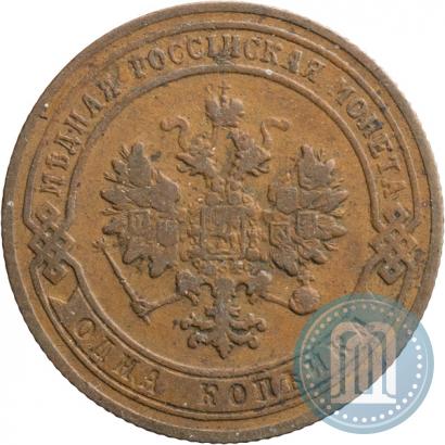 Фото 1 копейка 1902 года СПБ 