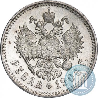 Фото 1 рубль 1906 года (ЭБ) 