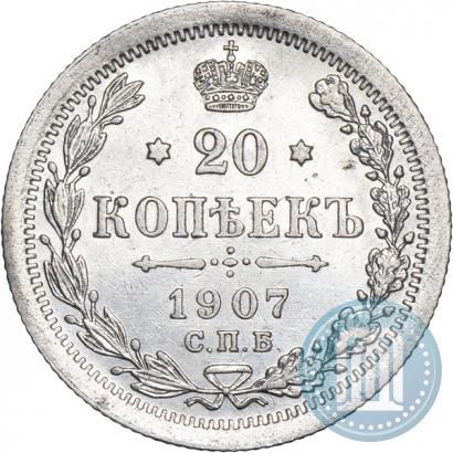Picture 20 kopecks 1907 year СПБ-ЭБ 