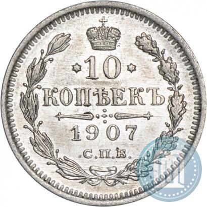 Picture 10 kopecks 1907 year СПБ-ЭБ 