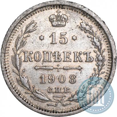 Picture 15 kopecks 1908 year СПБ-ЭБ 