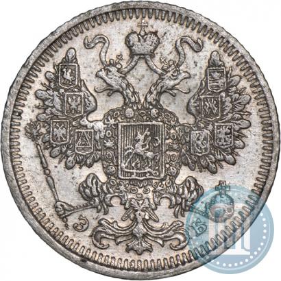 Picture 15 kopecks 1908 year СПБ-ЭБ 