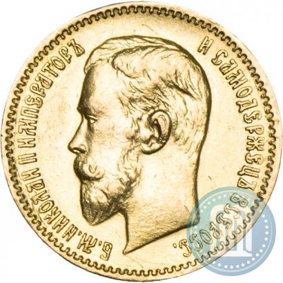 Фото 5 рублей 1909 года (ЭБ) 
