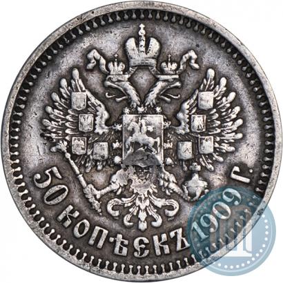 Picture 50 kopecks 1909 year (ЭБ) 