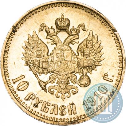 Фото 10 рублей 1910 года (ЭБ) 
