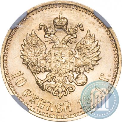 Фото 10 рублей 1911 года (ЭБ) 