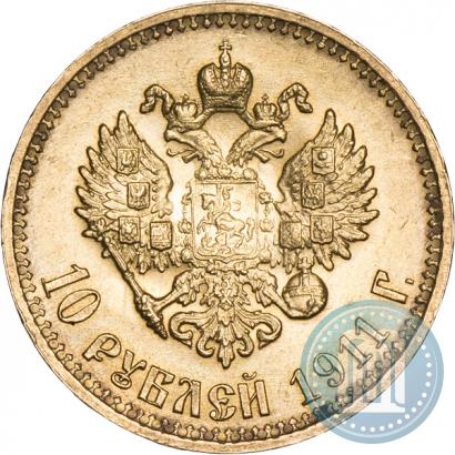 Фото 10 рублей 1911 года (ЭБ) 