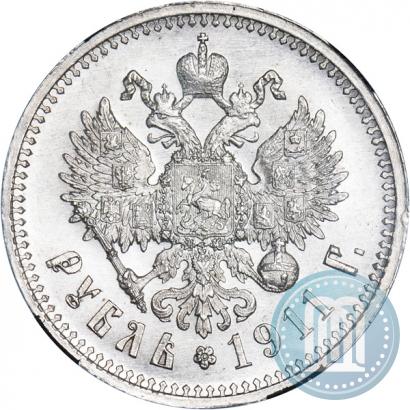 Фото 1 рубль 1911 года (ЭБ) 