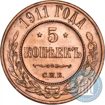 Фото 5 копеек 1911 года СПБ 