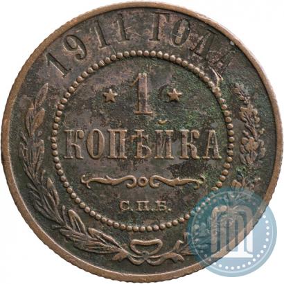 Фото 1 копейка 1911 года СПБ 