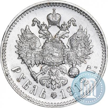 Фото 1 рубль 1912 года (ЭБ) 