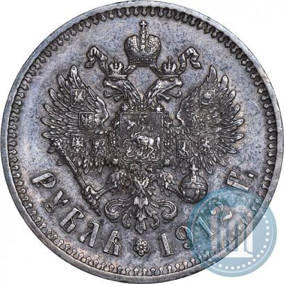 Фото 1 рубль 1912 года (ЭБ) 