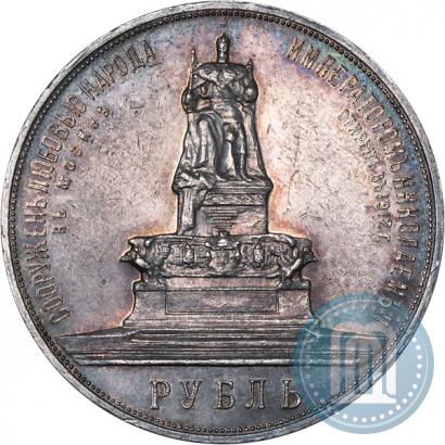 Picture 1 rouble 1912 year (ЭБ)-А.Г. "On the unveiling of monument to Emperor Alexander III in Moscow"
