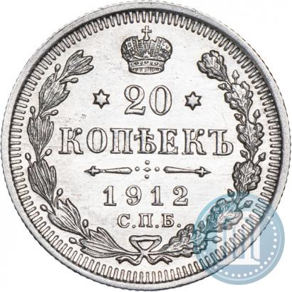 Picture 20 kopecks 1912 year СПБ-ЭБ 