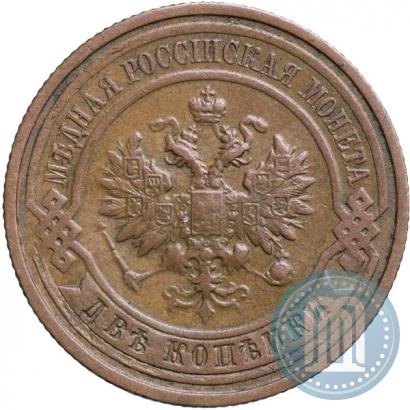 Picture 2 kopecks 1912 year СПБ 