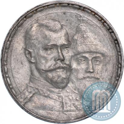 Фото 1 рубль 1913 года (ВС) "В память 300-летия дома Романовых"