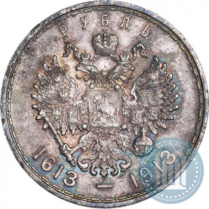 Фото 1 рубль 1913 года (ВС) "В память 300-летия дома Романовых"