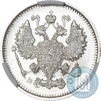 Фото 10 копеек 1913 года СПБ-ВС 