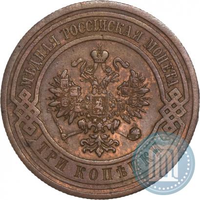 Фото 3 копейки 1913 года СПБ 