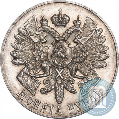 Picture 1 rouble 1914 year (ВС) "In commemoration of bicentenary of Gangut battle"