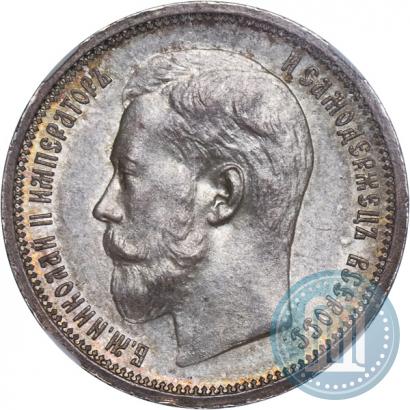 Фото 50 копеек 1914 года (ВС) 