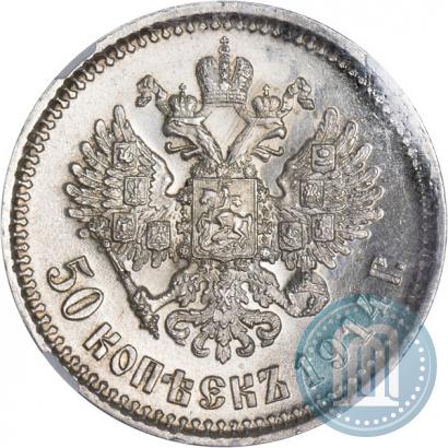 Фото 50 копеек 1914 года (ВС) 