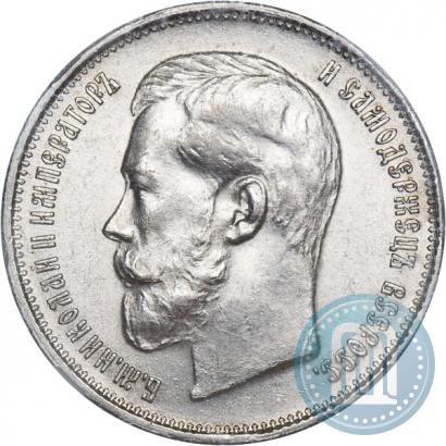 Фото 50 копеек 1914 года (ВС) 