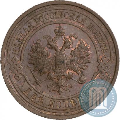 Фото 2 копейки 1914 года СПБ 