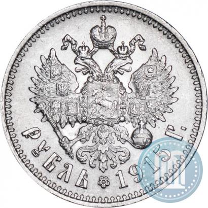 Фото 1 рубль 1915 года (ВС) 