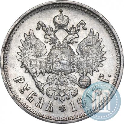 Фото 1 рубль 1915 года (ВС) 