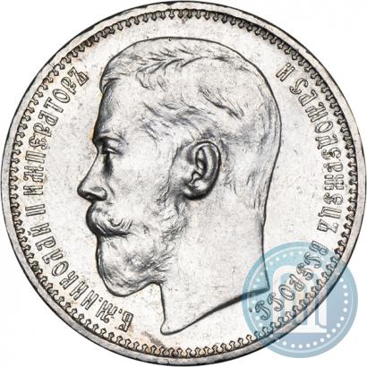 Фото 1 рубль 1915 года (ВС) 