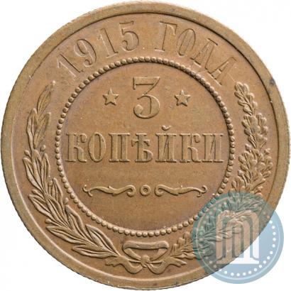 Picture 3 kopecks 1915 year  