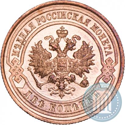 Фото 2 копейки 1915 года  