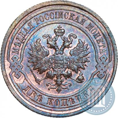 Фото 2 копейки 1915 года  