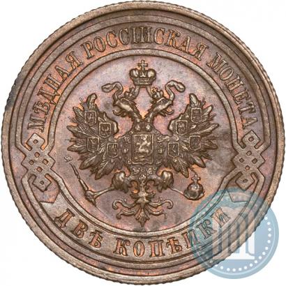 Фото 2 копейки 1915 года  