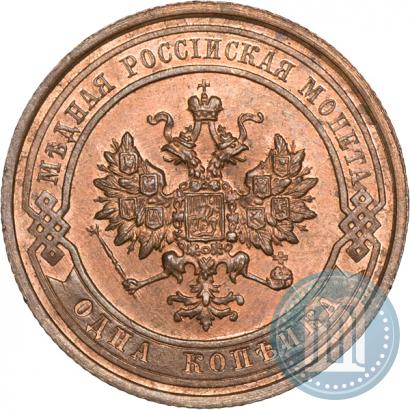 Picture 1 kopeck 1915 year  