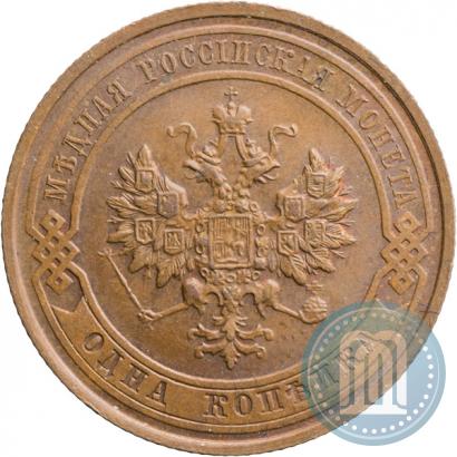 Picture 1 kopeck 1915 year  