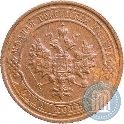 Picture 1 kopeck 1915 year  