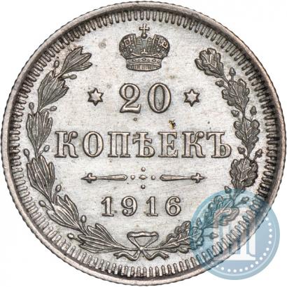 Фото 20 копеек 1916 года ВС 