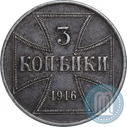 Фото 3 копейки 1916 года J "Германская оккупация"