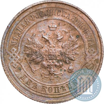 Фото 2 копейки 1916 года  