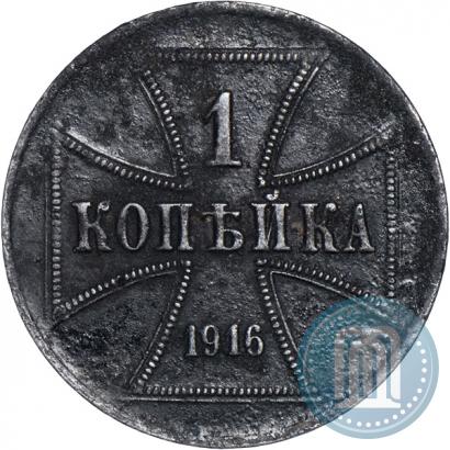 Фото 1 копейка 1916 года J "Германская оккупация"