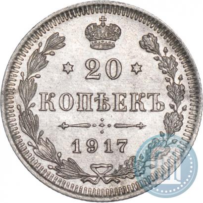 Picture 20 kopecks 1917 year ВС 